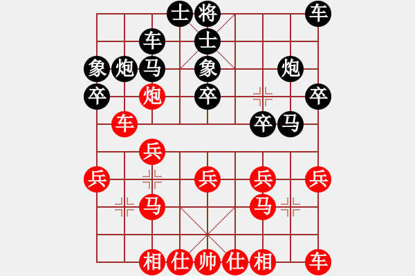 象棋棋谱图片：中国棋院杭州分院 徐永康 胜 浙江省智力运动管理中心 徐子瑜 - 步数：20 