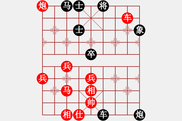 象棋棋谱图片：中国棋院杭州分院 徐永康 胜 浙江省智力运动管理中心 徐子瑜 - 步数：80 