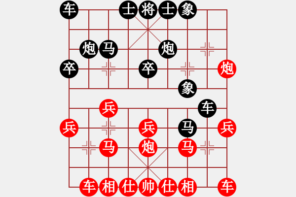 象棋棋譜圖片：秦瓊賣馬先勝笑看紅塵 - 步數：20 