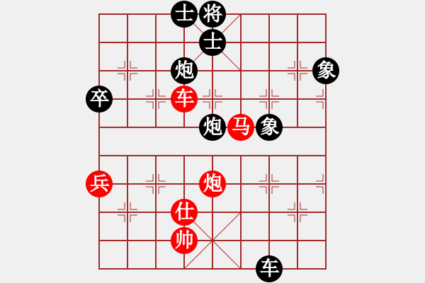 象棋棋譜圖片：秦瓊賣馬先勝笑看紅塵 - 步數：90 