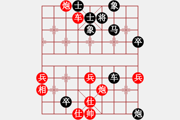 象棋棋譜圖片：rybkax(8段)-和-laila(日帥) - 步數(shù)：90 