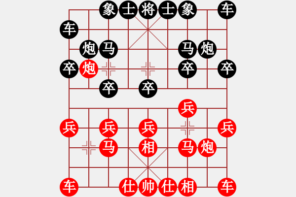 象棋棋譜圖片：liu大勇敢[紅] -VS- bbboy002[黑] - 步數(shù)：10 