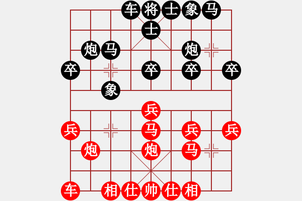 象棋棋譜圖片：N15第4輪陶漢明先和柳大華 - 步數(shù)：20 