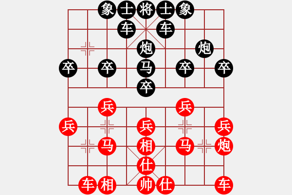 象棋棋譜圖片：祖舜[286959731] -VS- 橫才俊儒[292832991]（莫負(fù)春光好 當(dāng)攜月色眠） - 步數(shù)：20 