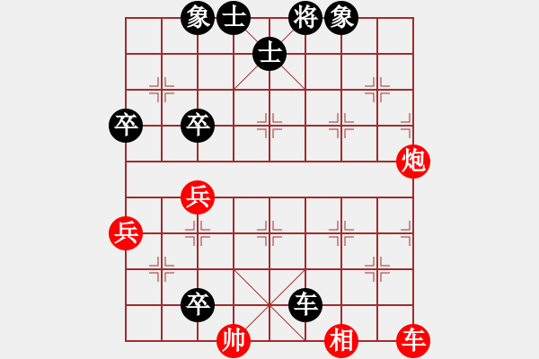 象棋棋譜圖片：祖舜[286959731] -VS- 橫才俊儒[292832991]（莫負(fù)春光好 當(dāng)攜月色眠） - 步數(shù)：70 