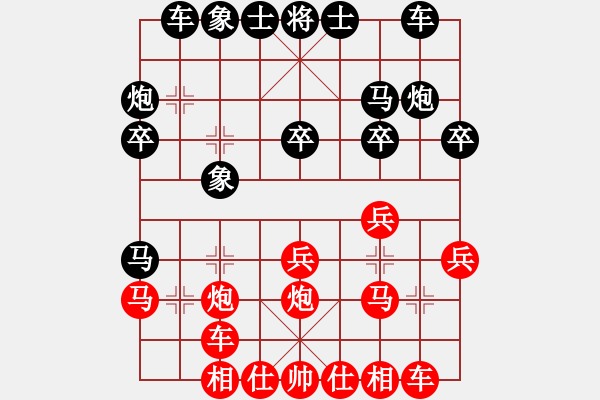 象棋棋譜圖片：潢川 勝 紫薇花對紫微郎 - 步數(shù)：20 