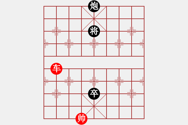 象棋棋譜圖片：車(chē)?yán)齽倥诒?- 步數(shù)：0 