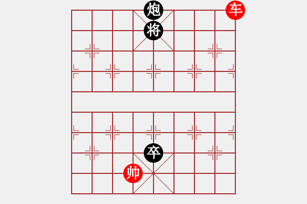 象棋棋譜圖片：車(chē)?yán)齽倥诒?- 步數(shù)：10 