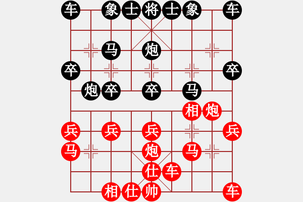 象棋棋譜圖片：樺[375071870] vs 沐陽(yáng)[-] - 步數(shù)：20 