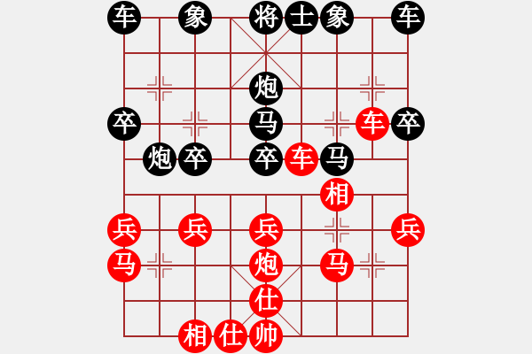 象棋棋譜圖片：樺[375071870] vs 沐陽(yáng)[-] - 步數(shù)：30 