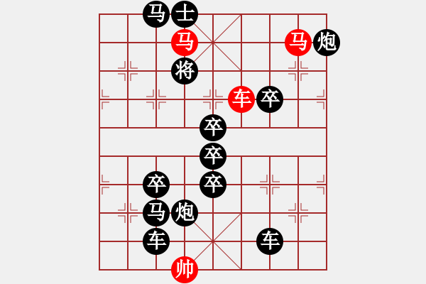 象棋棋譜圖片：紅太陽(yáng)-加微信541799245領(lǐng)免費(fèi)教程 - 步數(shù)：0 