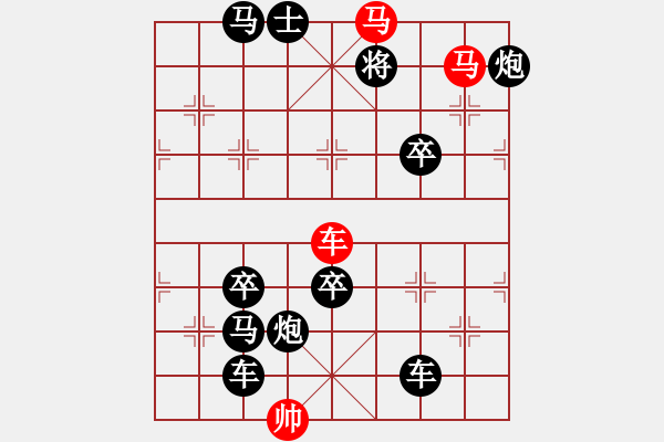 象棋棋譜圖片：紅太陽(yáng)-加微信541799245領(lǐng)免費(fèi)教程 - 步數(shù)：30 