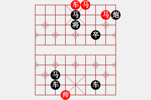 象棋棋譜圖片：紅太陽(yáng)-加微信541799245領(lǐng)免費(fèi)教程 - 步數(shù)：67 