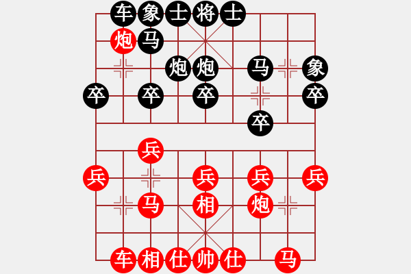 象棋棋譜圖片：唯我橫刀(無極)-和-滿山讀秒狗(天罡) - 步數(shù)：20 