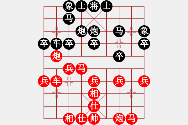 象棋棋譜圖片：唯我橫刀(無極)-和-滿山讀秒狗(天罡) - 步數(shù)：30 