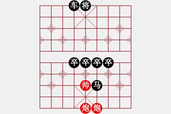 象棋棋譜圖片：御駕親征 (只動(dòng)帥殺) 老實(shí)人張無(wú)忌擬 - 步數(shù)：0 