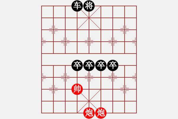 象棋棋譜圖片：御駕親征 (只動(dòng)帥殺) 老實(shí)人張無(wú)忌擬 - 步數(shù)：5 