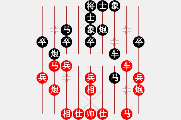 象棋棋譜圖片：高銘鍵 先負(fù) 肖革聯(lián) - 步數(shù)：30 