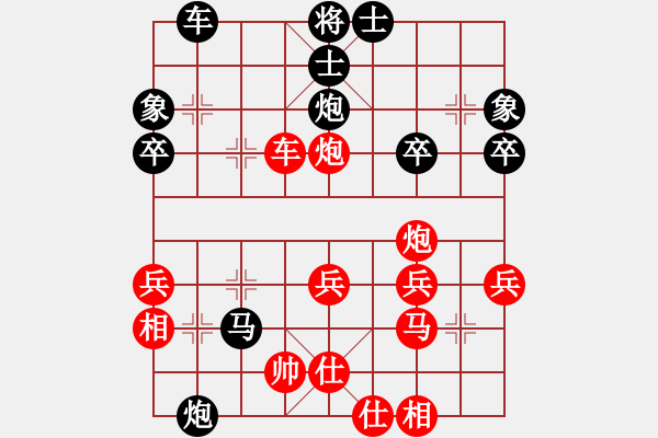 象棋棋譜圖片：《梅花后集》卷中第二局破直車守河兌兵著法六變之三 - 步數(shù)：40 