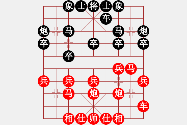 象棋棋譜圖片：廣寧隱士---強殺懷集林綱遠(yuǎn) - 步數(shù)：20 