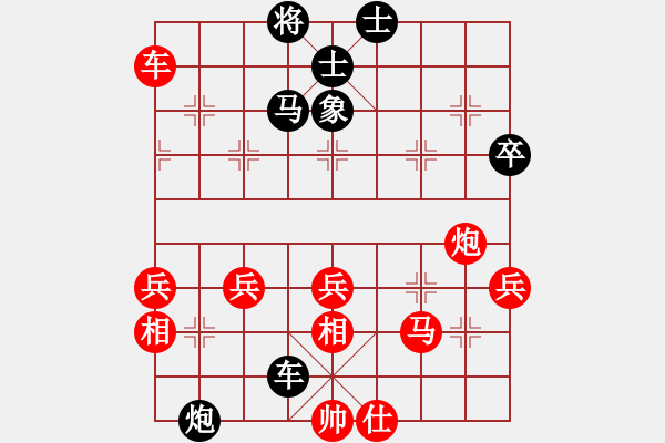 象棋棋譜圖片：火頭軍會(huì)友 先勝 象棋教練 - 步數(shù)：70 