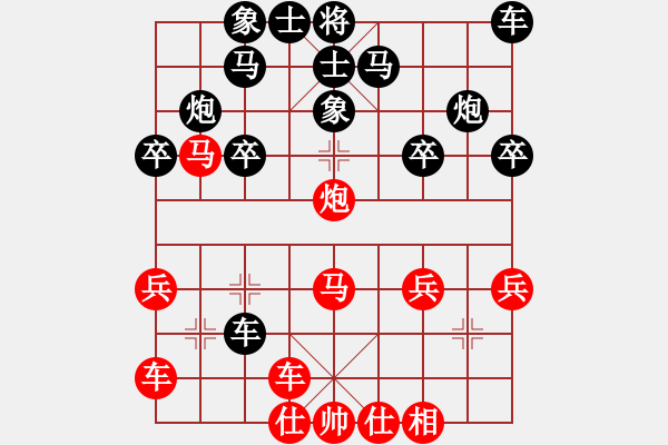 象棋棋譜圖片：橫才俊儒[292832991] -VS- 大頭[1040759590] - 步數(shù)：30 