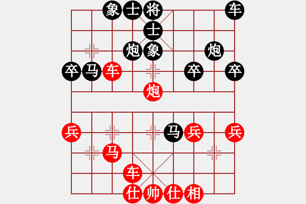 象棋棋譜圖片：橫才俊儒[292832991] -VS- 大頭[1040759590] - 步數(shù)：40 