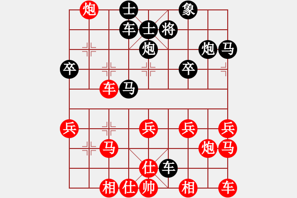 象棋棋譜圖片：蛟龍出海[944364375] -VS- 橫才俊儒[292832991] - 步數(shù)：30 