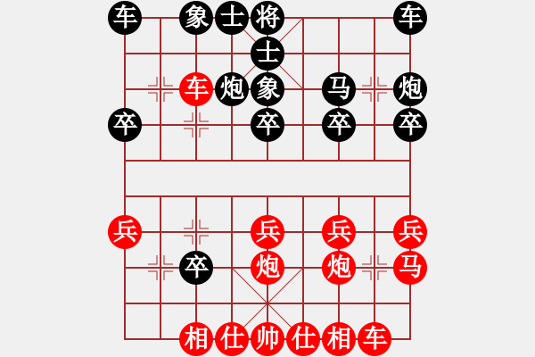 象棋棋譜圖片：棋心閣帥哥[黑] -VS- 夢群，飄絮＆夢[紅] - 步數(shù)：20 