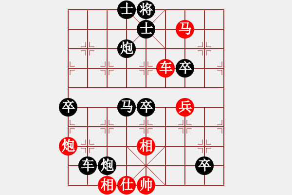 象棋棋譜圖片：棋心閣帥哥[黑] -VS- 夢群，飄絮＆夢[紅] - 步數(shù)：79 