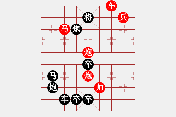 象棋棋譜圖片：☆J - 步數(shù)：30 