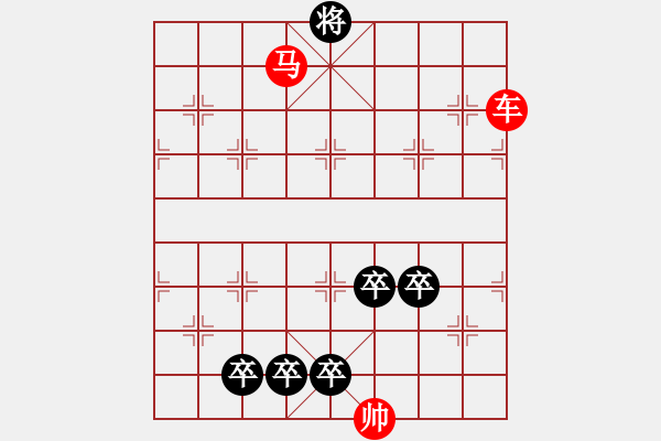 象棋棋譜圖片：飛馬錯(cuò)鐙 - 步數(shù)：10 