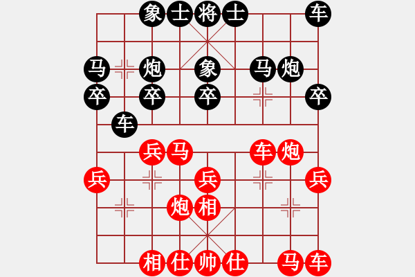 象棋棋譜圖片：乙子(4段)-勝-風和日麗(3段) - 步數(shù)：20 