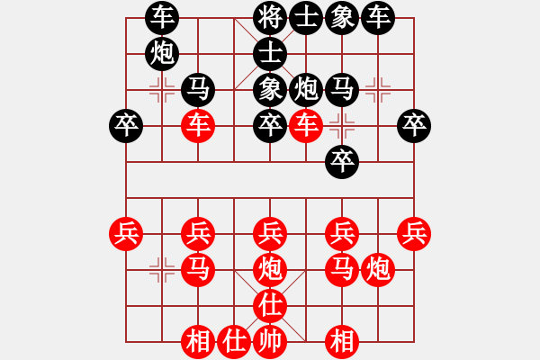 象棋棋譜圖片：saigon(2段)-勝-玩玩炮(3段) - 步數(shù)：20 