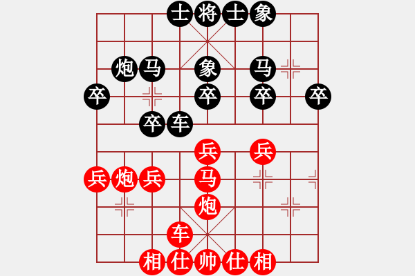 象棋棋譜圖片：橫才俊儒[292832991] -VS- 黃玫瑰[546398273] - 步數(shù)：30 