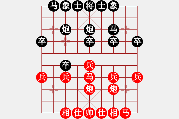 象棋棋譜圖片：飛天象 執(zhí)紅后勝 漂泊T大師 - 步數(shù)：20 