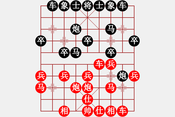 象棋棋譜圖片：是不是(3段)-和-一劍雪飄(3段) - 步數(shù)：20 