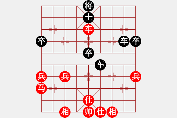 象棋棋譜圖片：是不是(3段)-和-一劍雪飄(3段) - 步數(shù)：50 