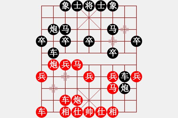 象棋棋譜圖片：香港阿周(9段)-負(fù)-多情棋無情(9段) - 步數(shù)：20 