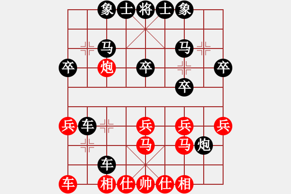 象棋棋譜圖片：香港阿周(9段)-負(fù)-多情棋無情(9段) - 步數(shù)：30 