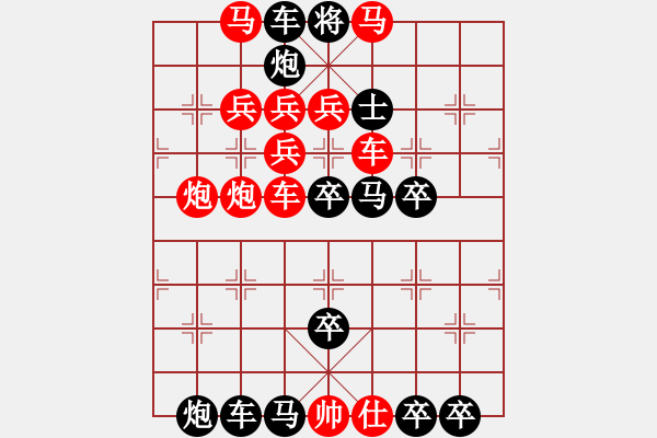 象棋棋譜圖片：耕耘之歌――慶五一節(jié) 1【陳財運】 25 - 步數(shù)：0 