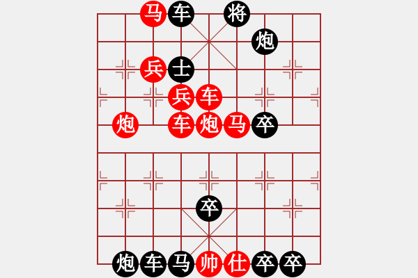 象棋棋譜圖片：耕耘之歌――慶五一節(jié) 1【陳財運】 25 - 步數(shù)：10 