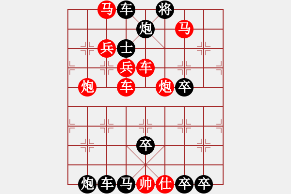 象棋棋譜圖片：耕耘之歌――慶五一節(jié) 1【陳財運】 25 - 步數(shù)：20 