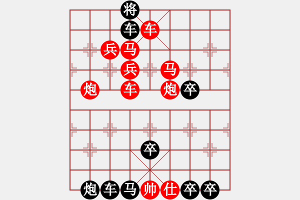 象棋棋譜圖片：耕耘之歌――慶五一節(jié) 1【陳財運】 25 - 步數(shù)：30 