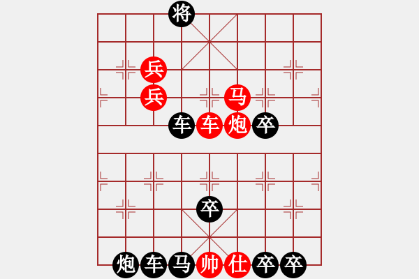 象棋棋譜圖片：耕耘之歌――慶五一節(jié) 1【陳財運】 25 - 步數(shù)：40 