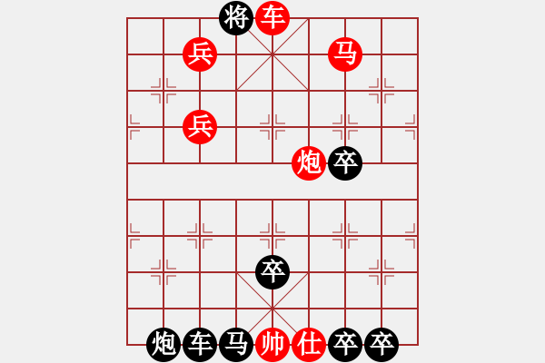 象棋棋譜圖片：耕耘之歌――慶五一節(jié) 1【陳財運】 25 - 步數(shù)：49 