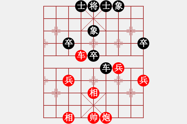 象棋棋譜圖片：阿C先負(fù)好想回家.pgn - 步數(shù)：70 