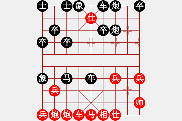 象棋棋譜圖片：兵炮棋標(biāo)準(zhǔn)下法 - 步數(shù)：17 