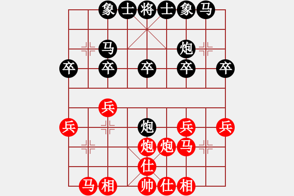 象棋棋譜圖片：論劍空間 陜西高飛 先負 金牌群趙攀偉 - 步數：20 