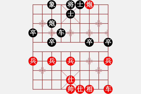 象棋棋谱图片：红：桥仔 黑：琴琴 红胜 - 步数：39 